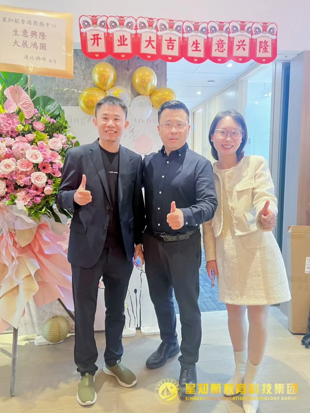 星知航集团香港商务中心正式启幕 国际化服务网络落子香港 配图8