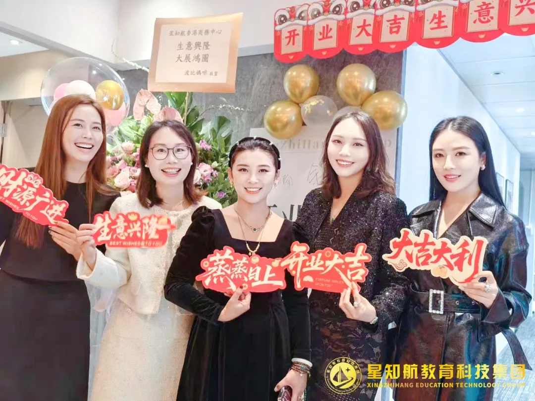星知航集团香港商务中心正式启幕 国际化服务网络落子香港 配图9