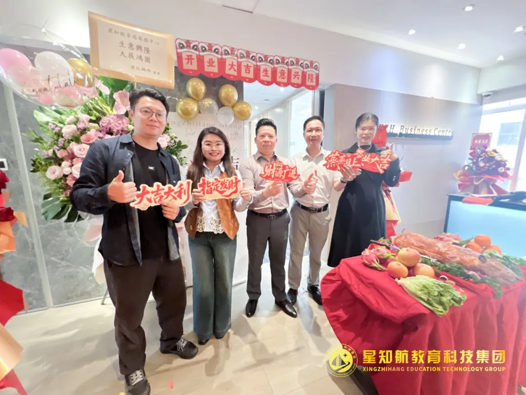 星知航集团香港商务中心正式启幕 国际化服务网络落子香港 配图10