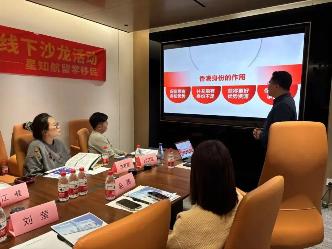 星知航走进深圳社区开展公益升学讲座 解读香港升学与身份规划 配图3