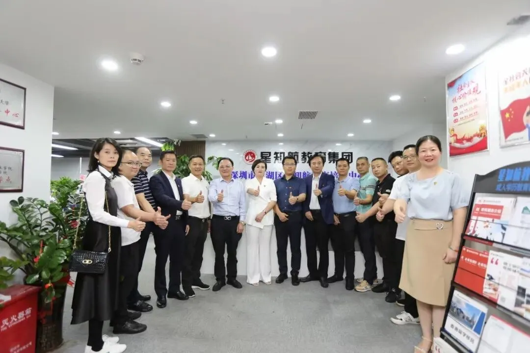 深圳市普宁商会轮值会长方珊梅一行莅临星知航教育集团指导交流 配图2