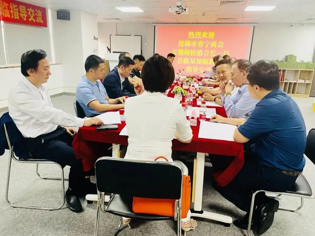 深圳市普宁商会轮值会长方珊梅一行莅临星知航教育集团指导交流 配图4